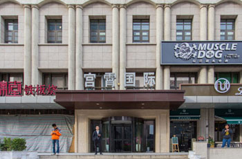 宫宵国际大厦